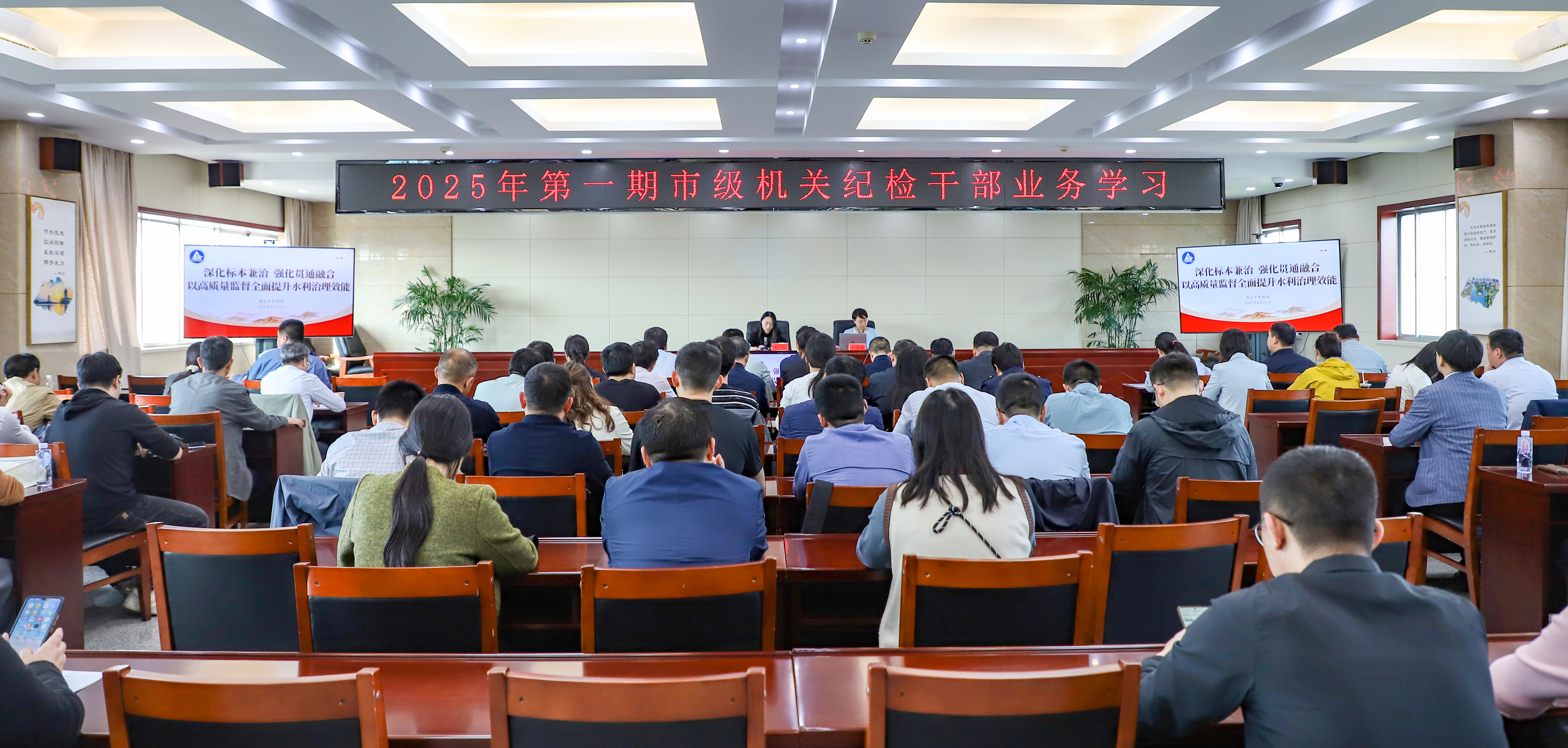市级机关工委举办2025年第一期机关纪检干部...