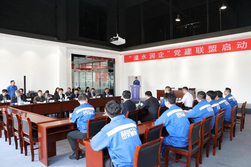 “淮水润企”党建联盟启动仪式.jpeg