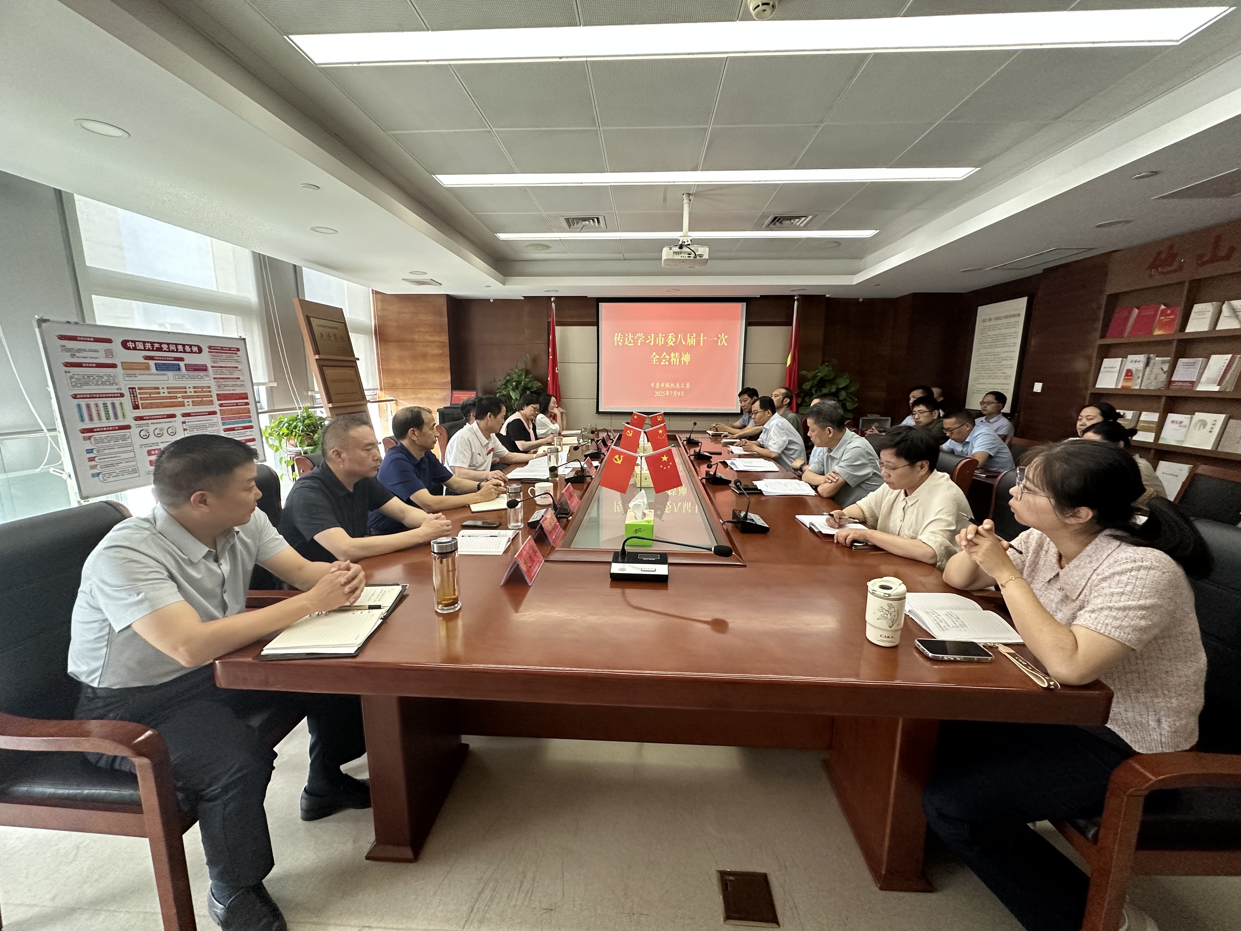 市委市级机关工委传达学习市委八届十一次全会精...