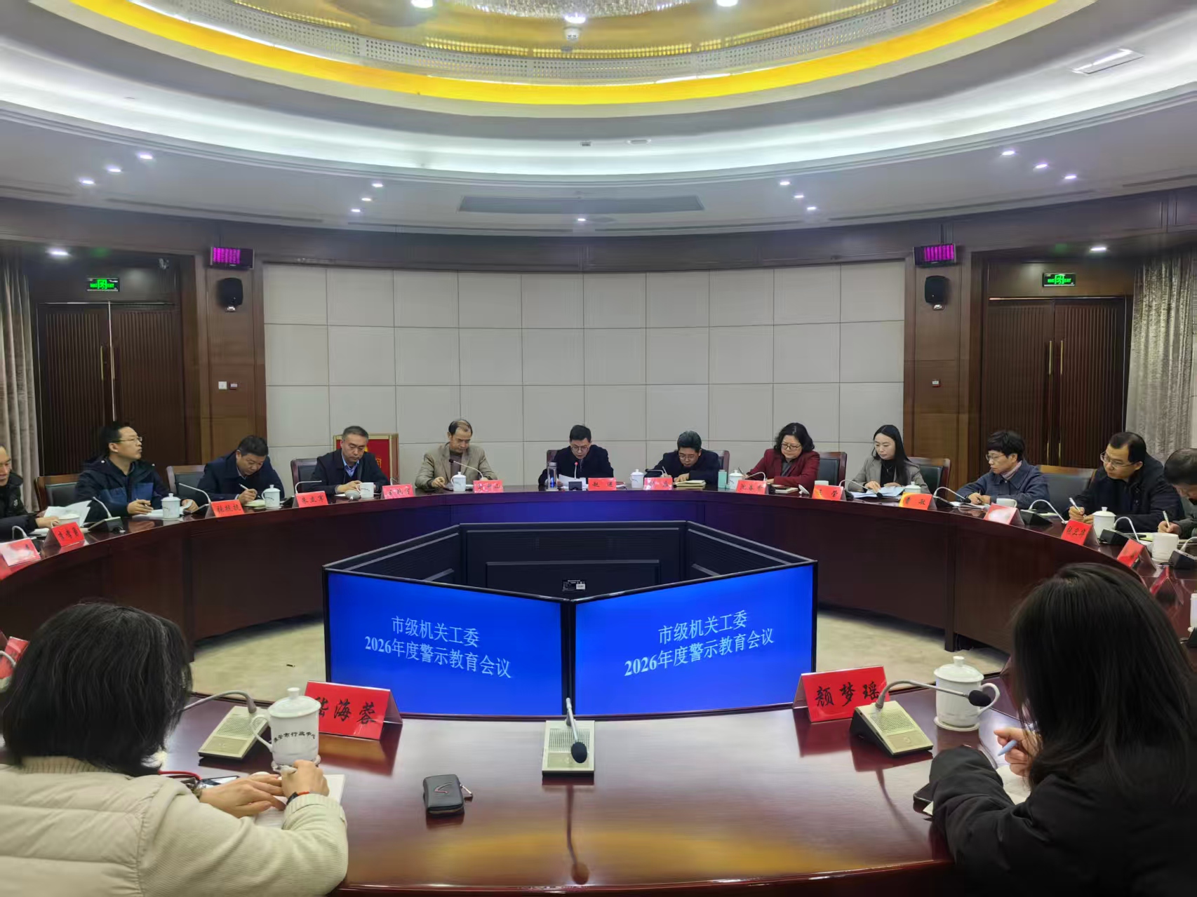 市委市级机关工委召开2026年度警示教育会议...