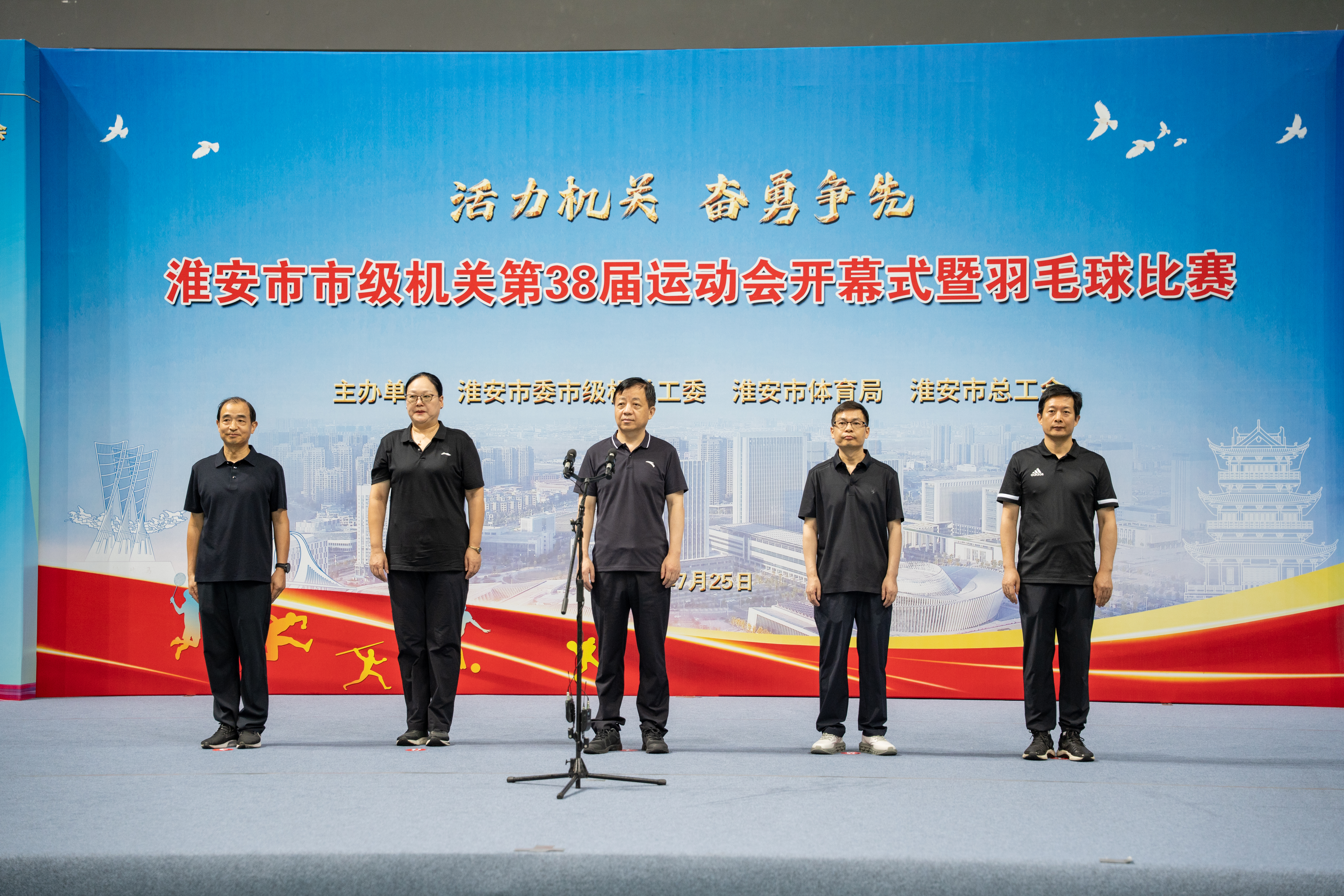 市级机关第38届运动会开幕式暨羽毛球比赛举行...